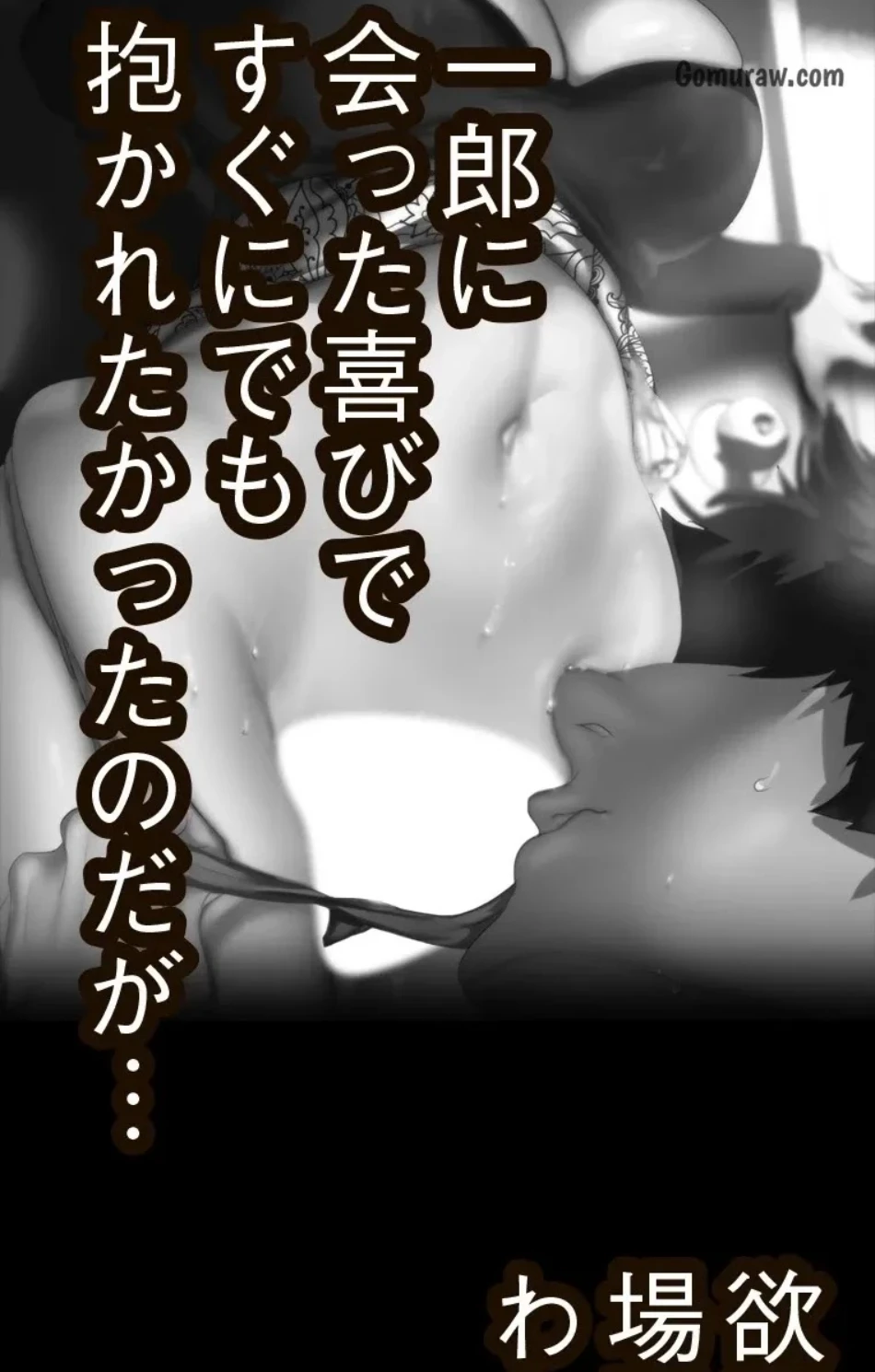 すばらしき新世界 第322話 - 53