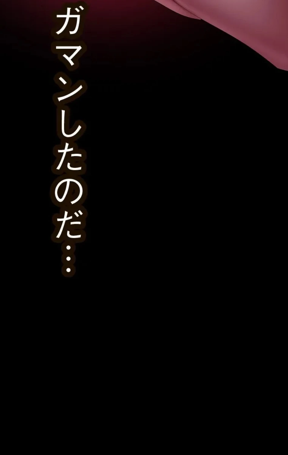 すばらしき新世界 第322話 - 56