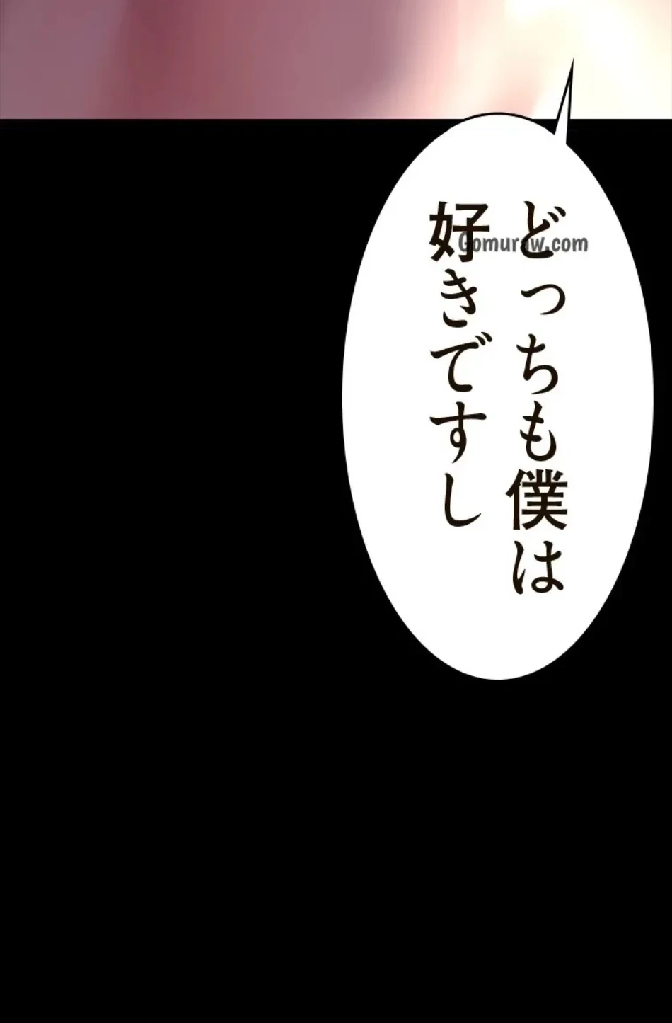 すばらしき新世界 第322話 - 66