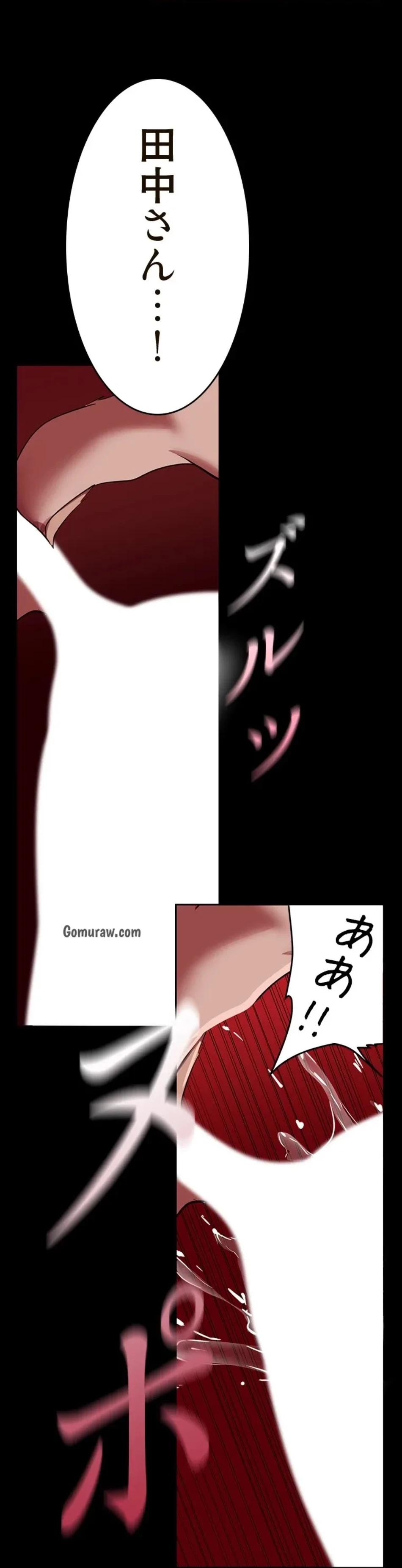 すばらしき新世界 第322話 - 70