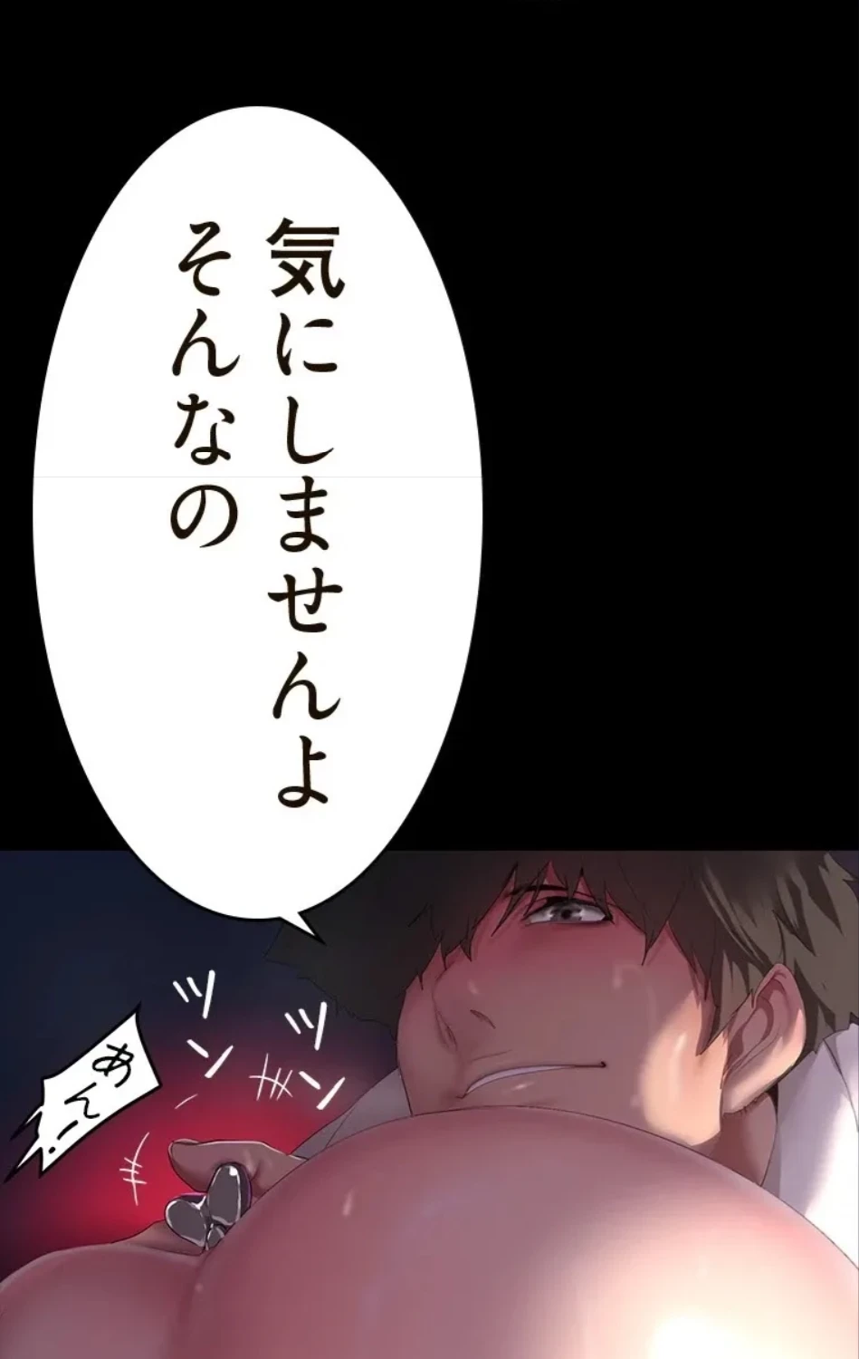 すばらしき新世界 第323話 - 3