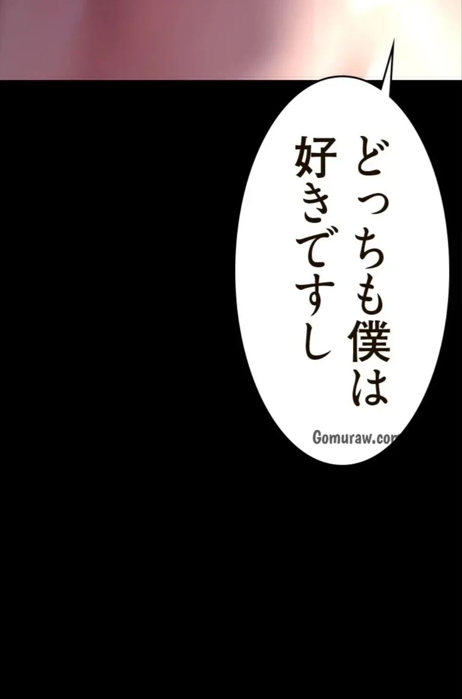 すばらしき新世界 第323話 - 4
