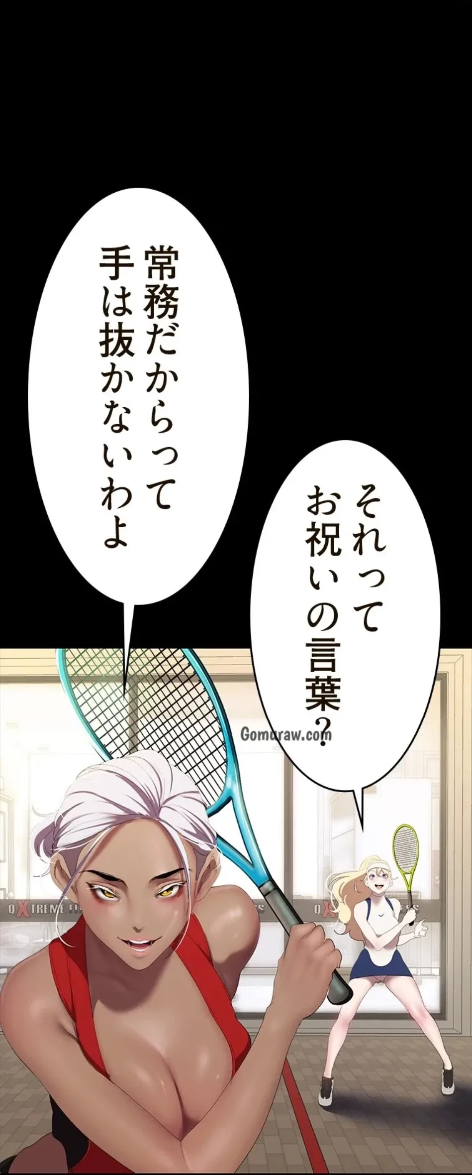 すばらしき新世界 第323話 - 24