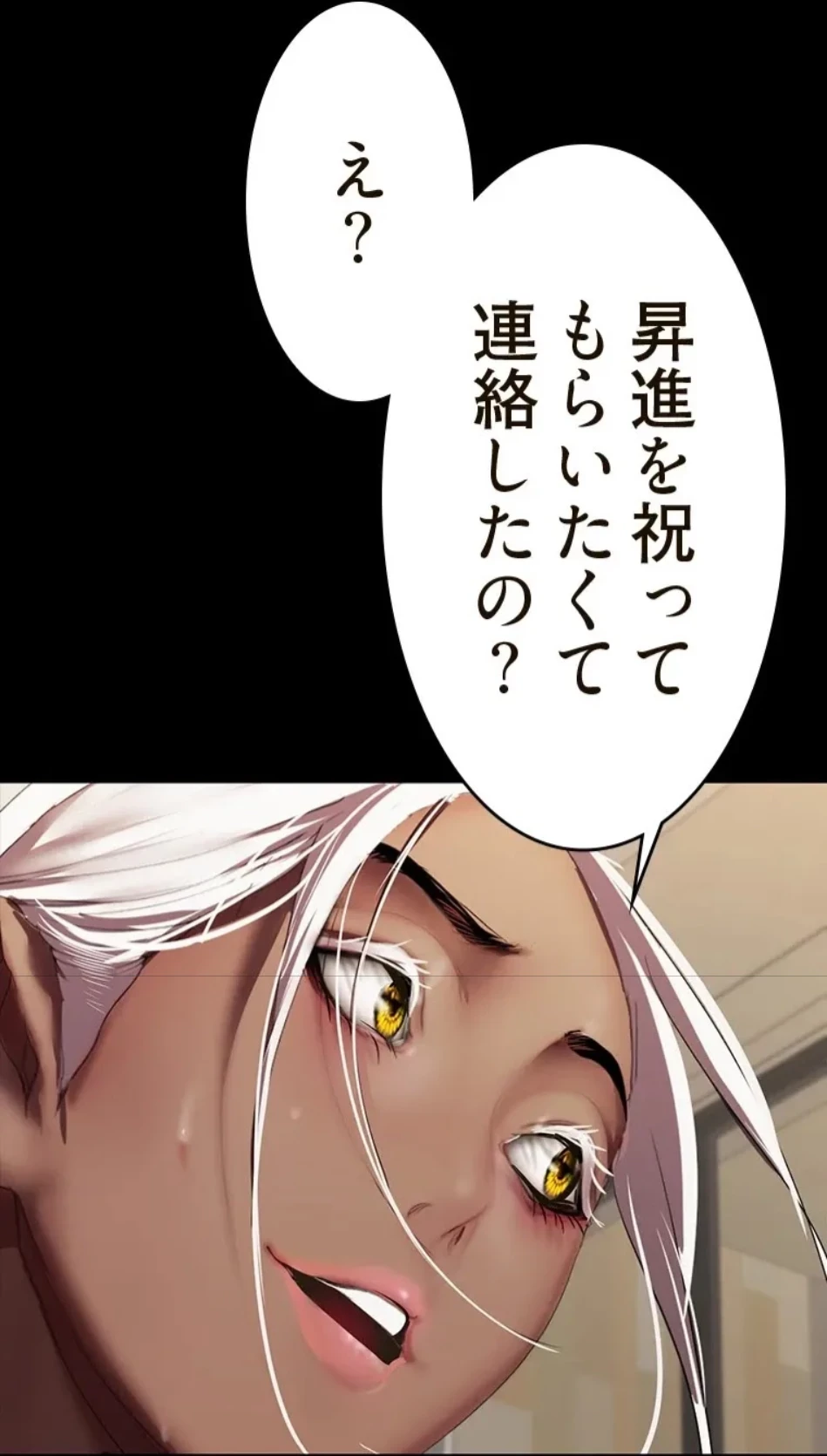 すばらしき新世界 第323話 - 27