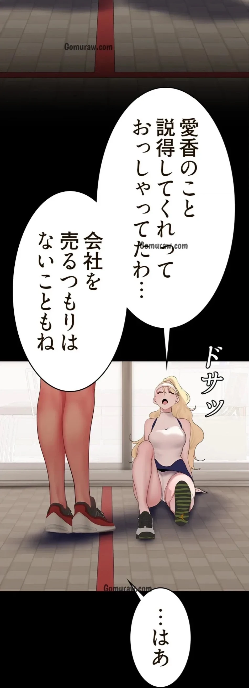 すばらしき新世界 第323話 - 34