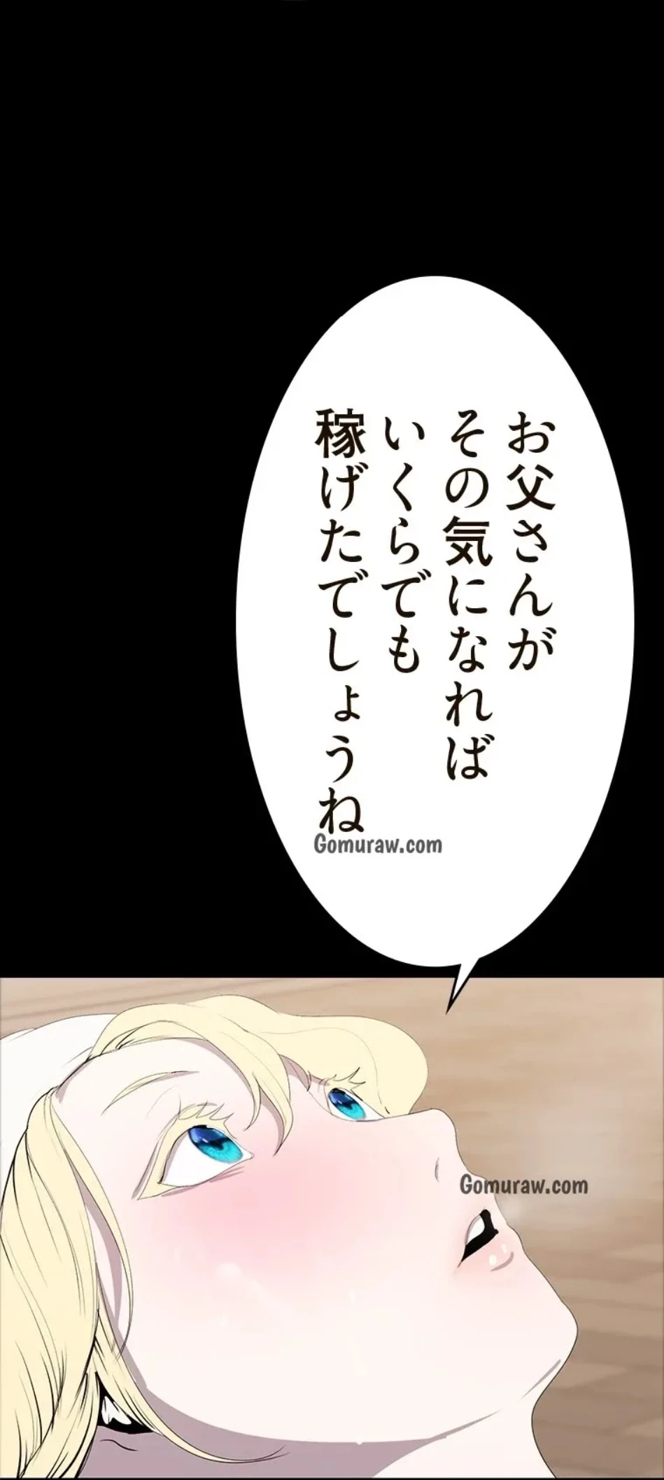 すばらしき新世界 第323話 - 40