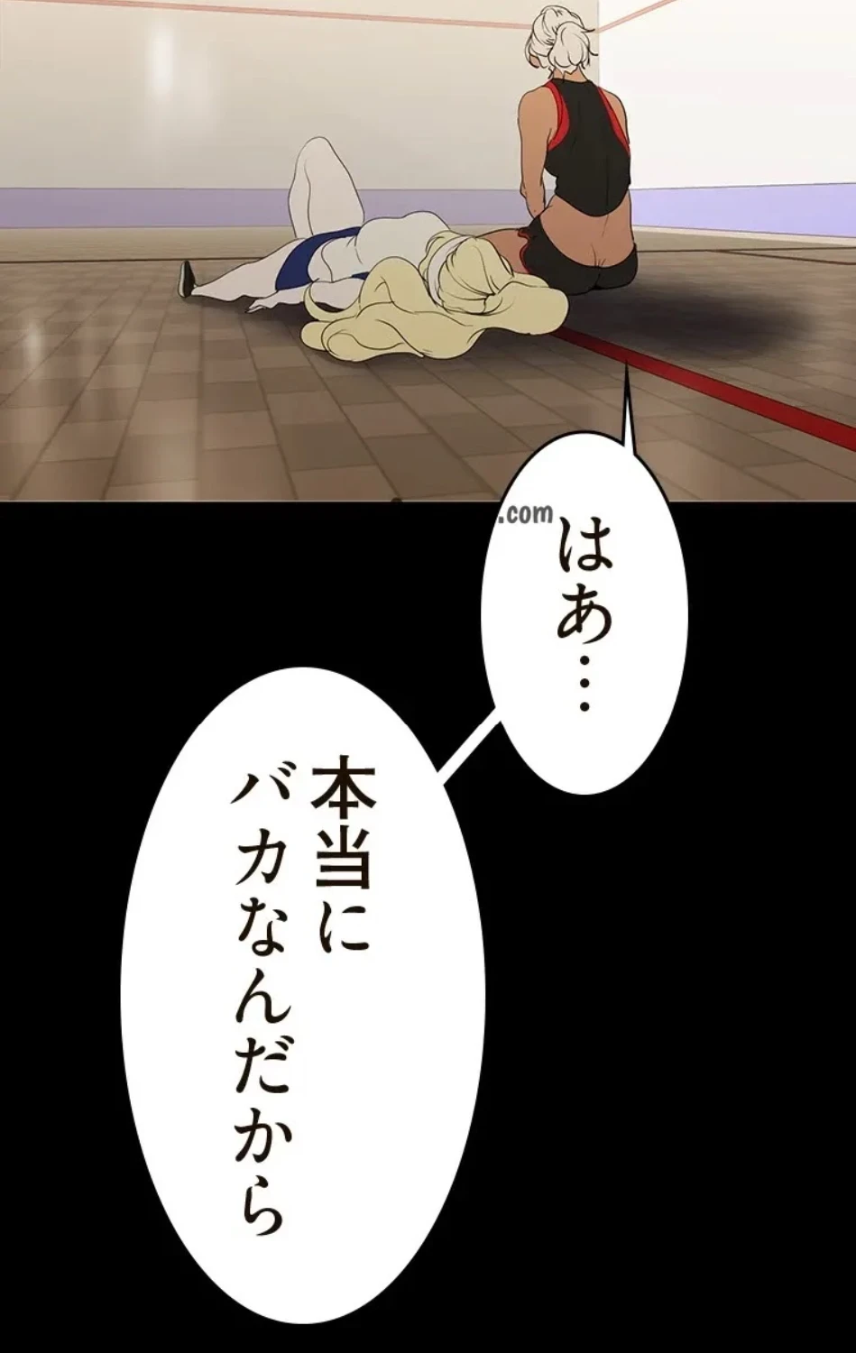 すばらしき新世界 第323話 - 43