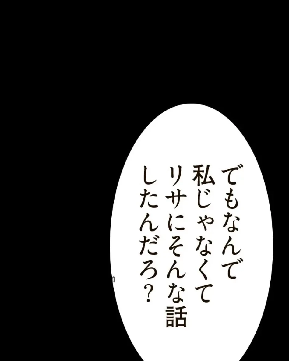 すばらしき新世界 第323話 - 44