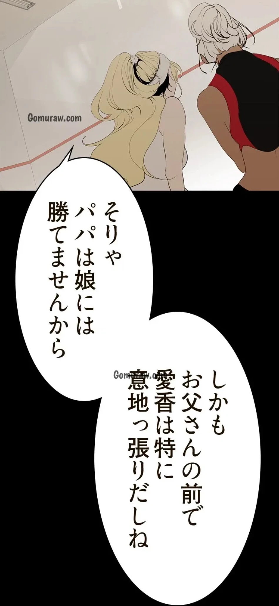 すばらしき新世界 第323話 - 46