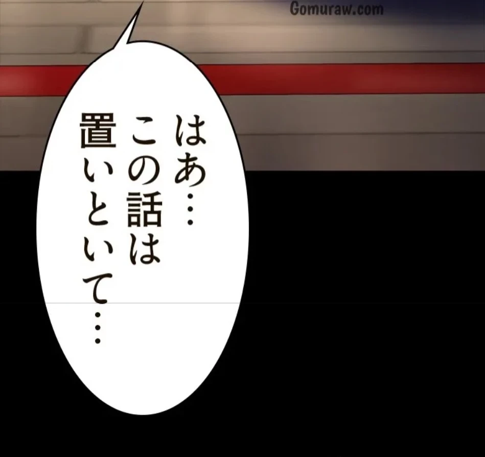 すばらしき新世界 第323話 - 48