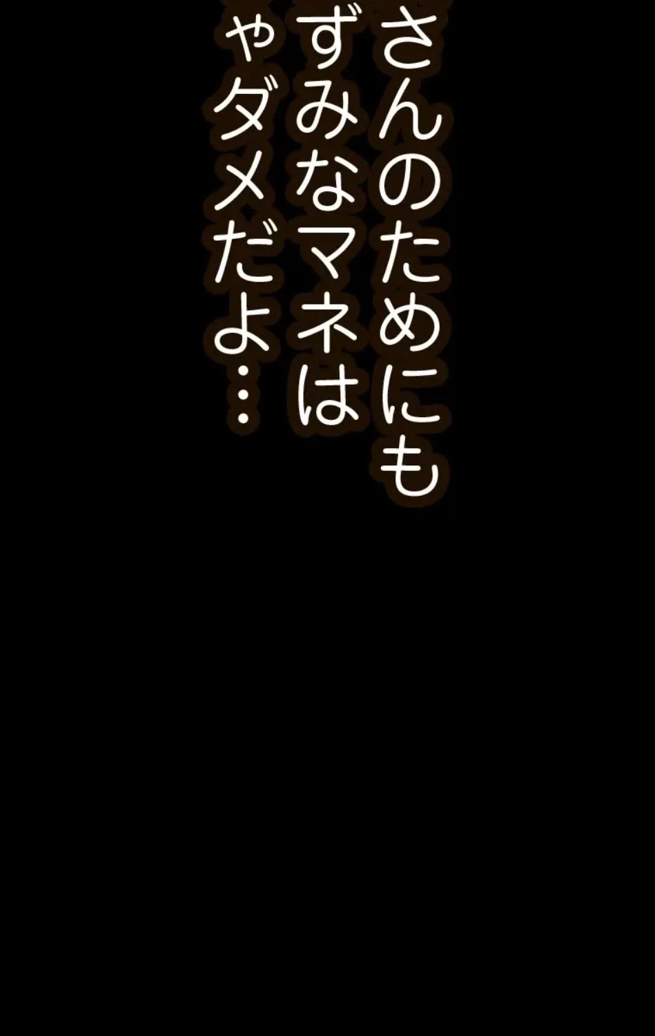 すばらしき新世界 第323話 - 53