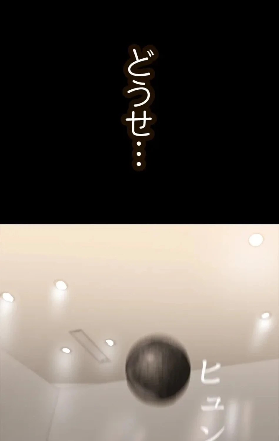 すばらしき新世界 第323話 - 54