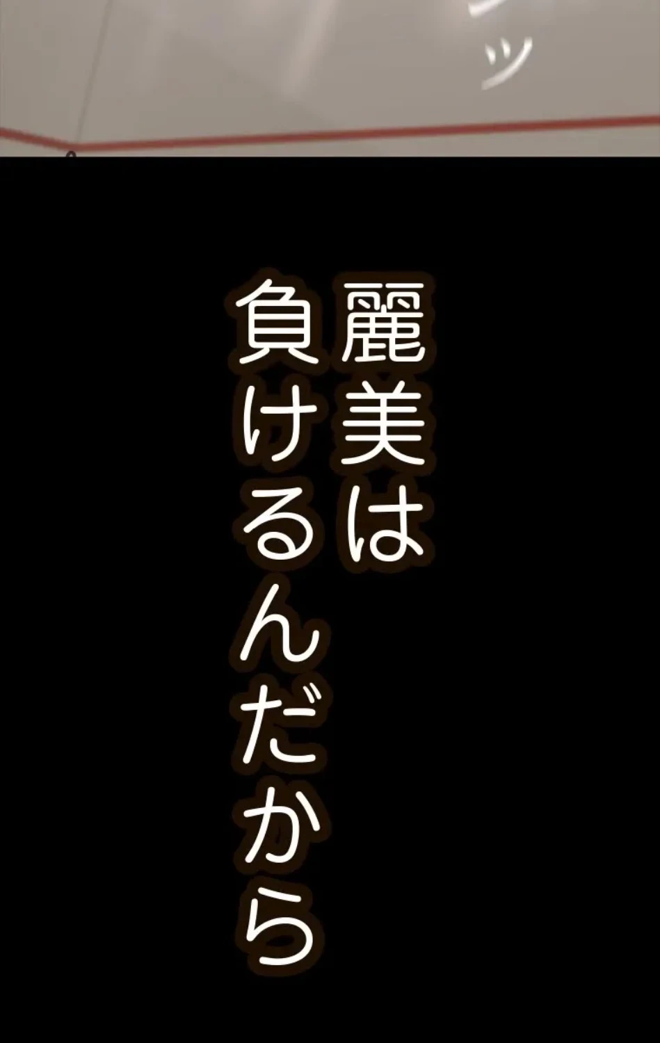 すばらしき新世界 第323話 - 55