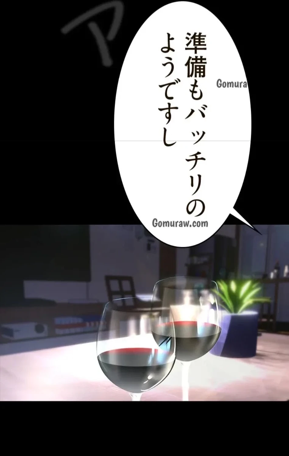 すばらしき新世界 第323話 - 61