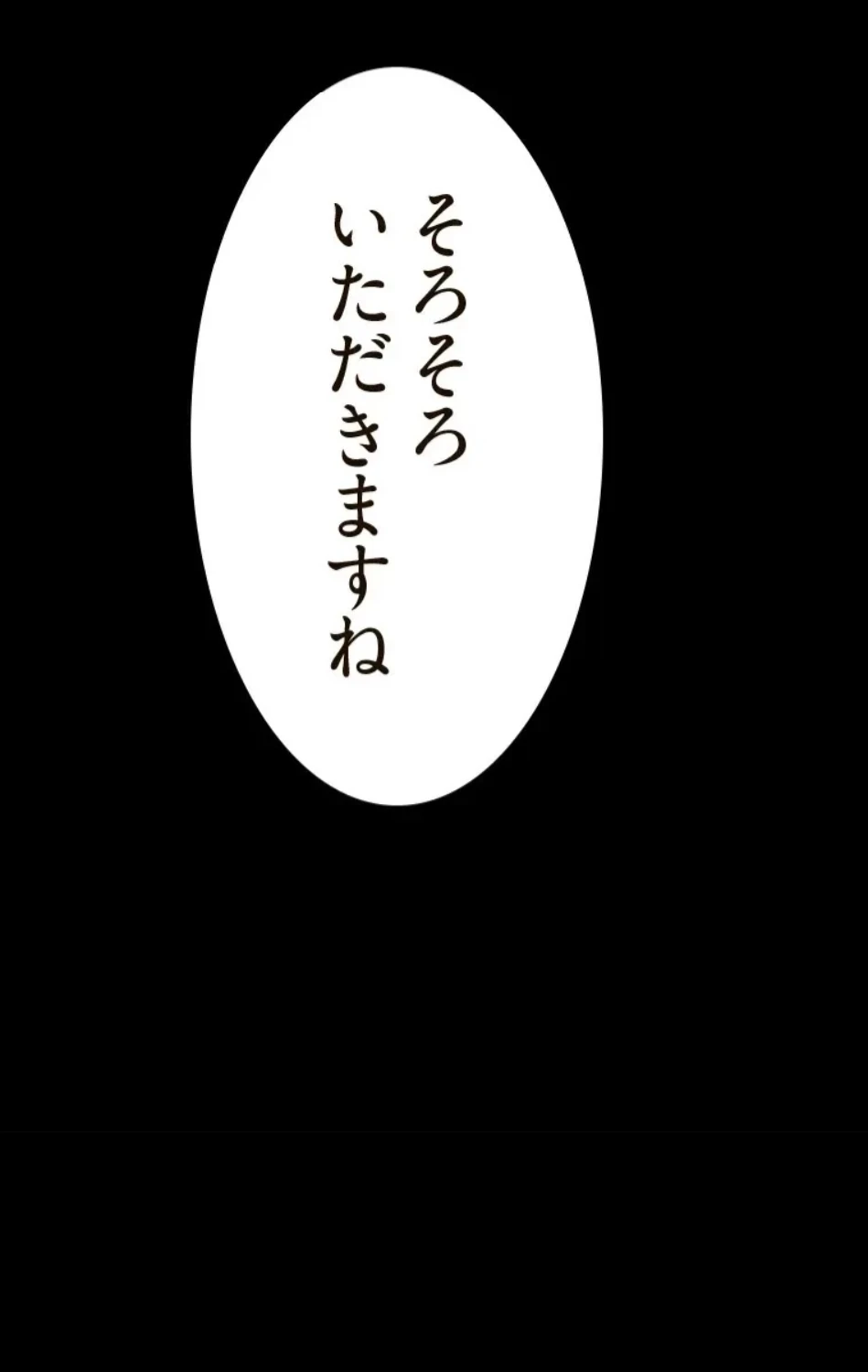 すばらしき新世界 第323話 - 62