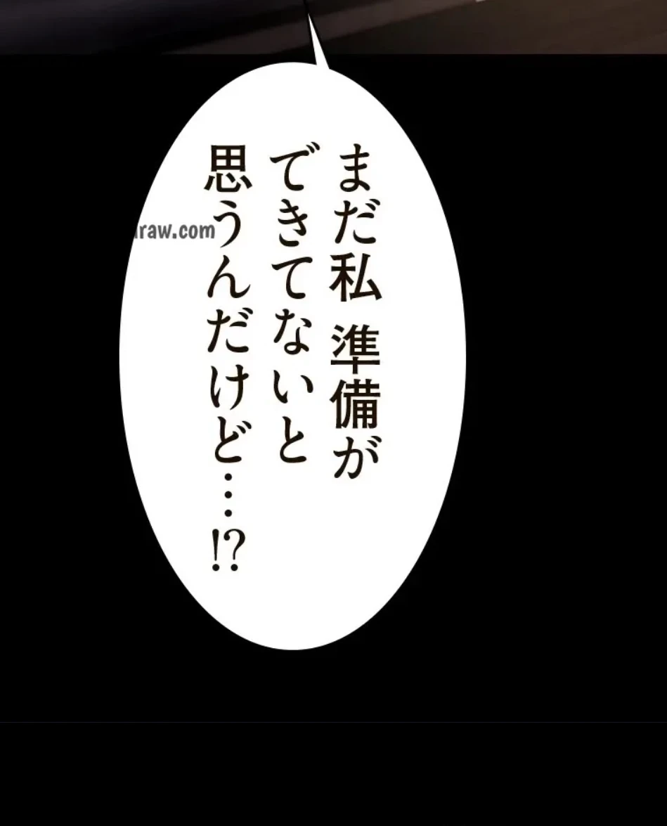 すばらしき新世界 第323話 - 70