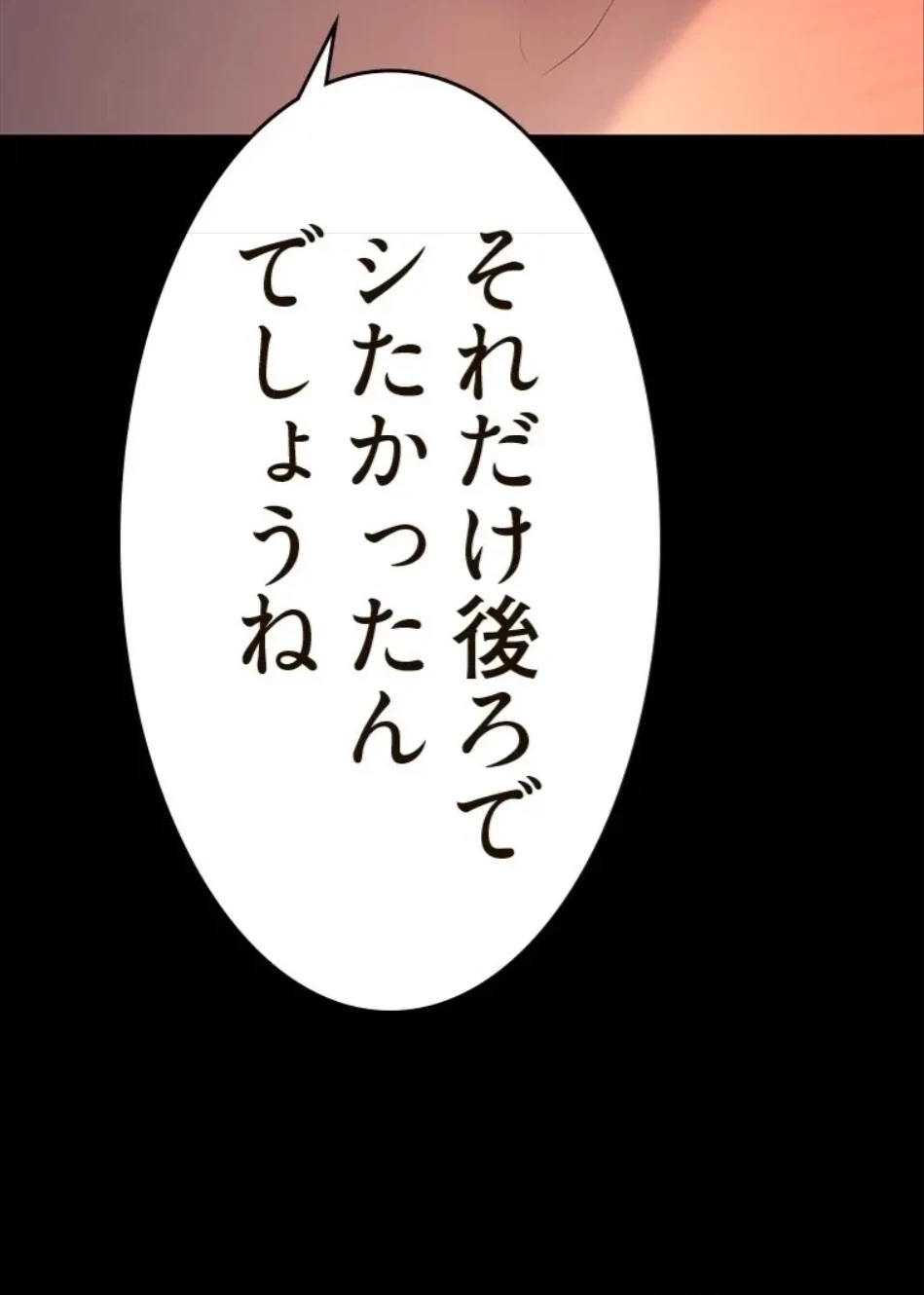 すばらしき新世界 第323話 - 76