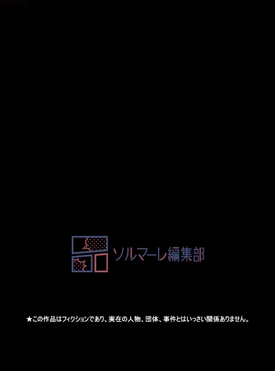 すばらしき新世界 第323話 - 83