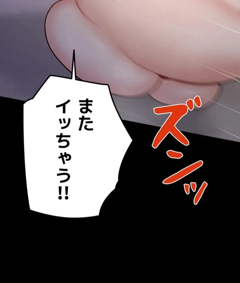 開花島~悦楽の咲く村 第18話 - 43