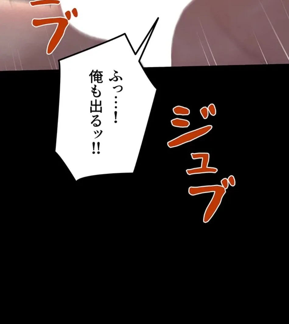 開花島~悦楽の咲く村 第19話 - 5