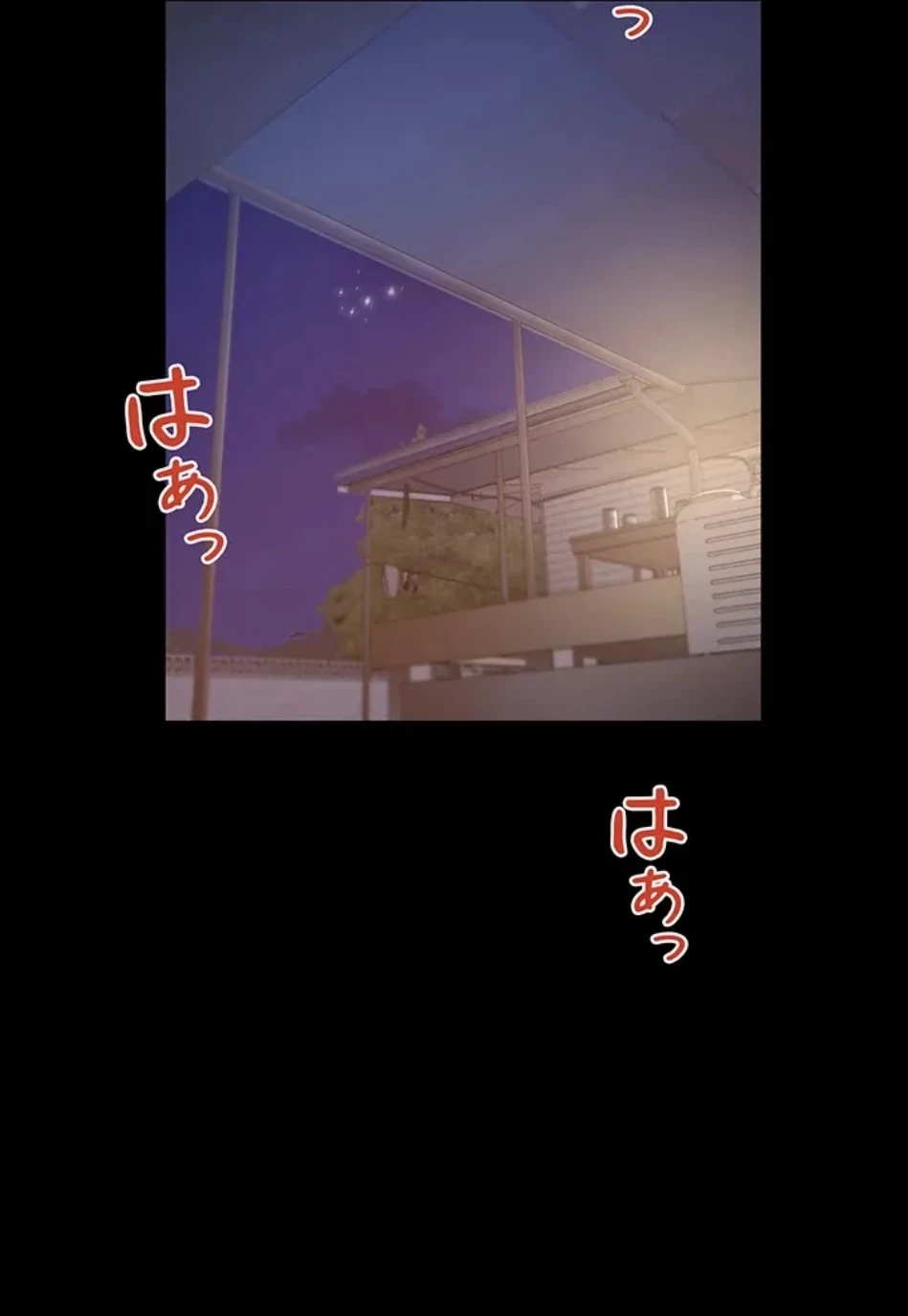 開花島~悦楽の咲く村 第19話 - 12