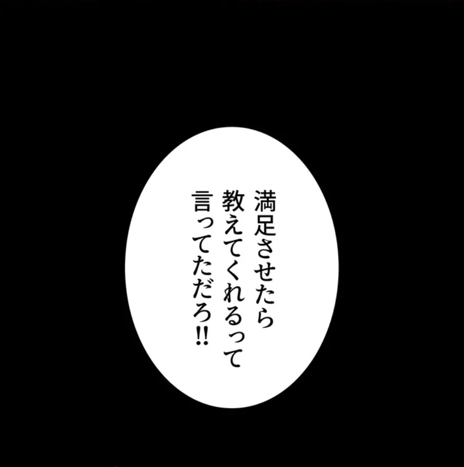 開花島~悦楽の咲く村 第19話 - 16