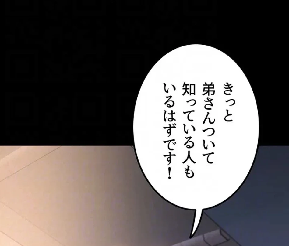 開花島~悦楽の咲く村 第19話 - 33