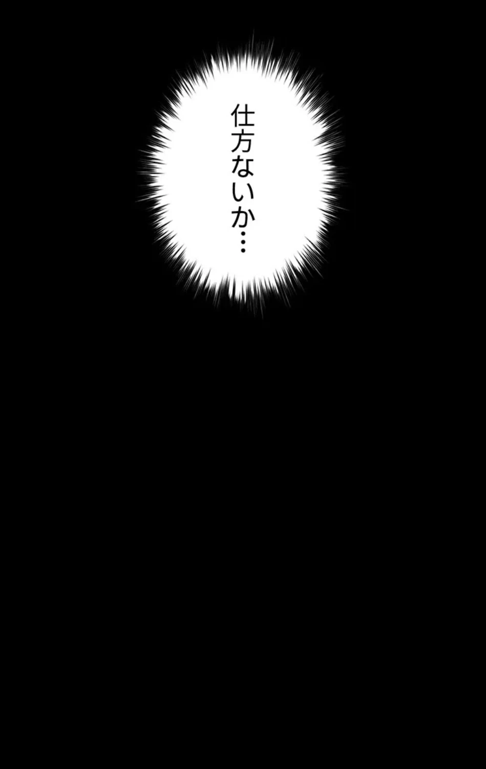 開花島~悦楽の咲く村 第19話 - 40