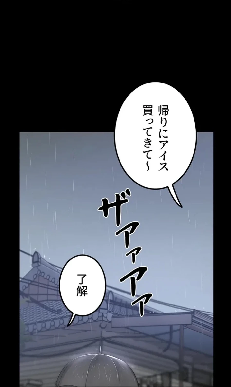開花島~悦楽の咲く村 第19話 - 45
