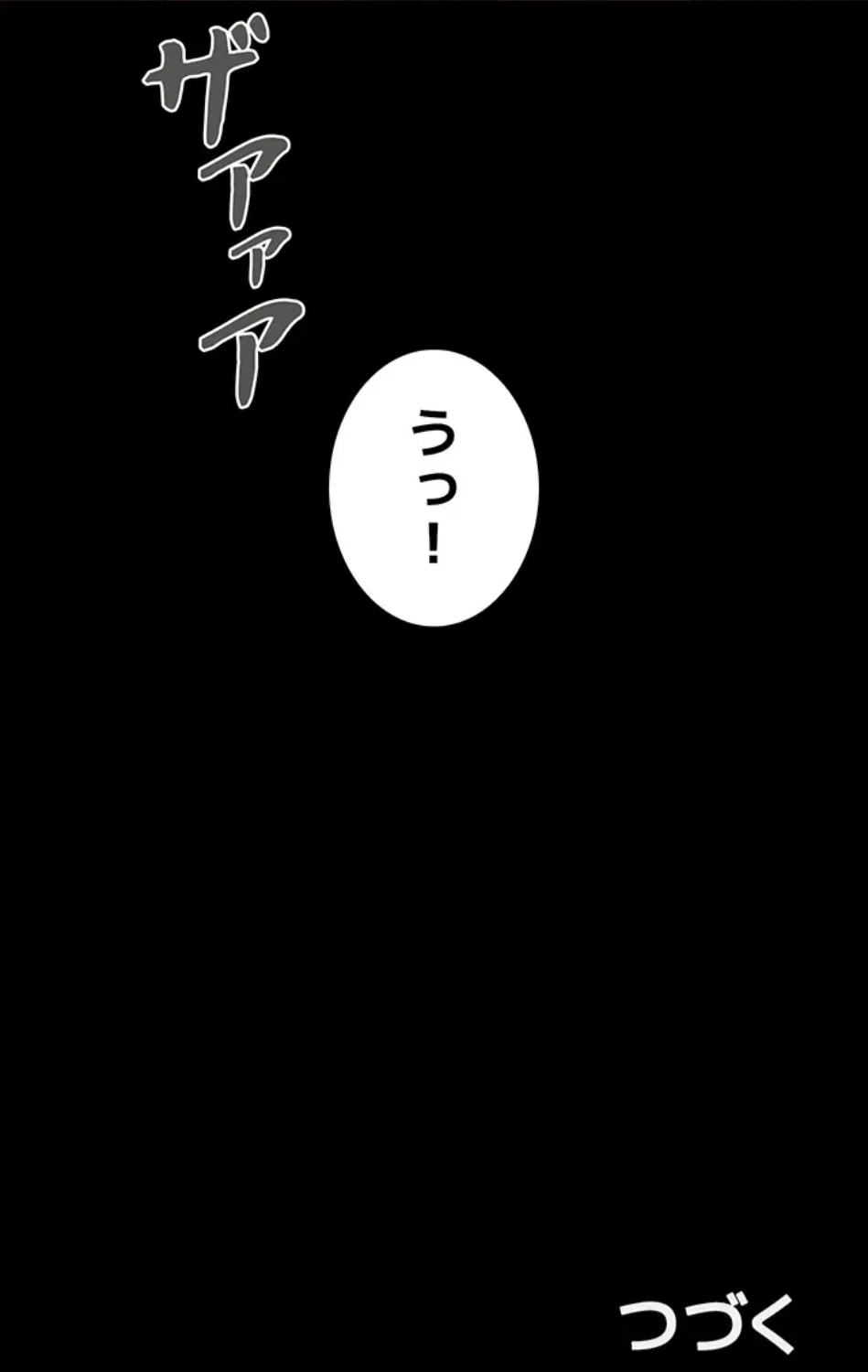 開花島~悦楽の咲く村 第19話 - 50