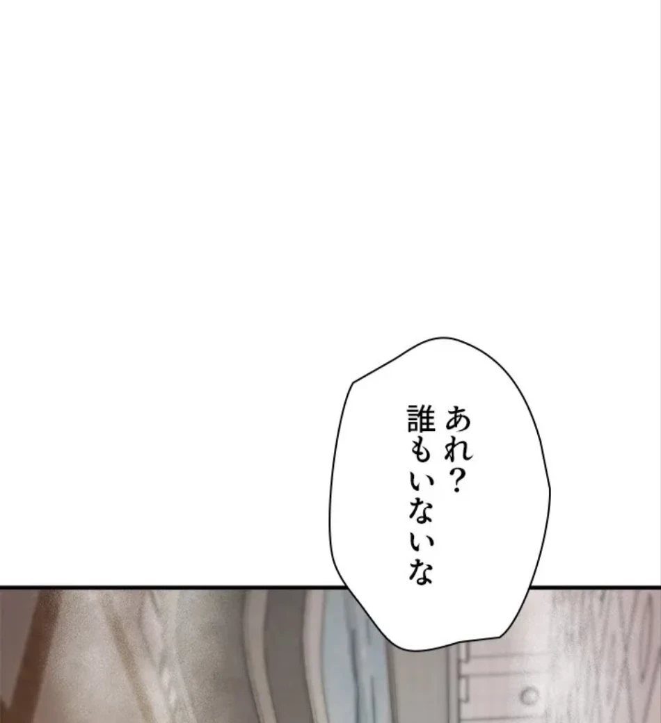 欲にまみれたこの街で 第34話 - 1