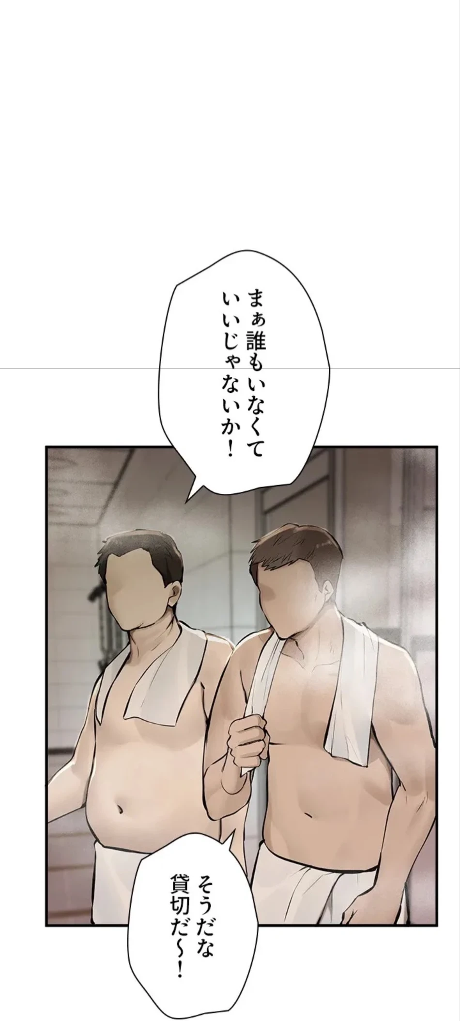 欲にまみれたこの街で 第34話 - 3