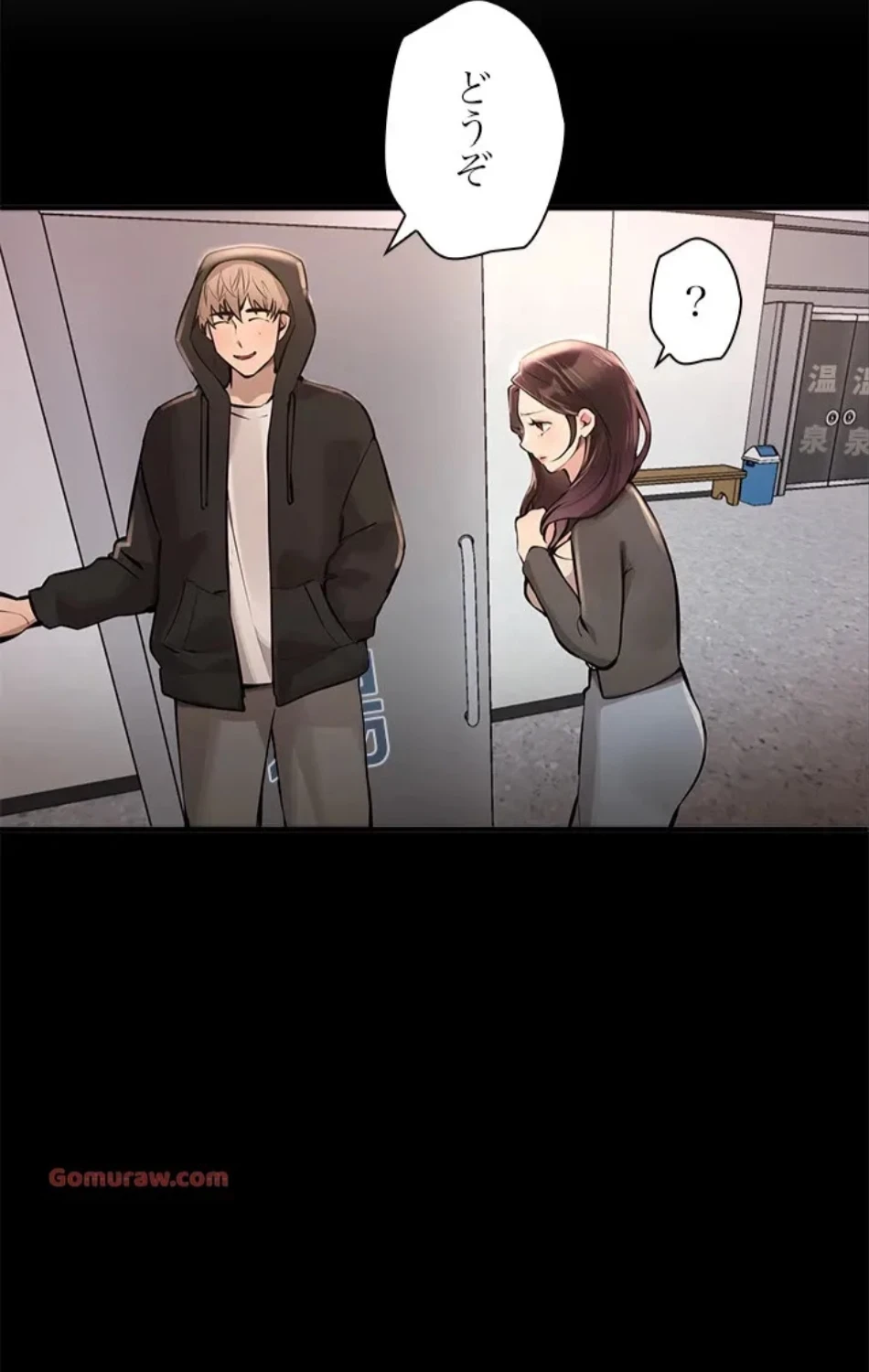 欲にまみれたこの街で 第34話 - 6