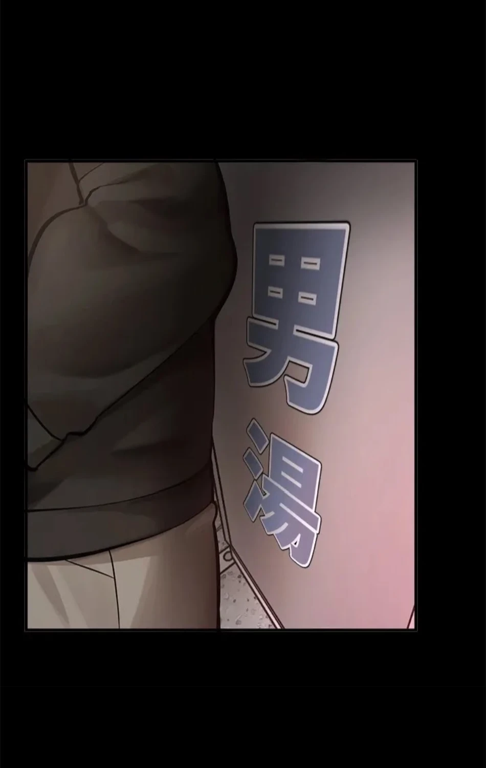 欲にまみれたこの街で 第34話 - 7