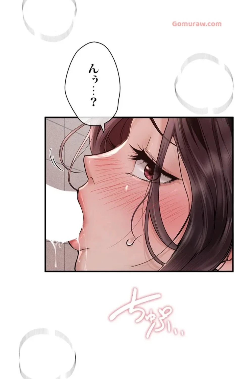 欲にまみれたこの街で 第34話 - 16