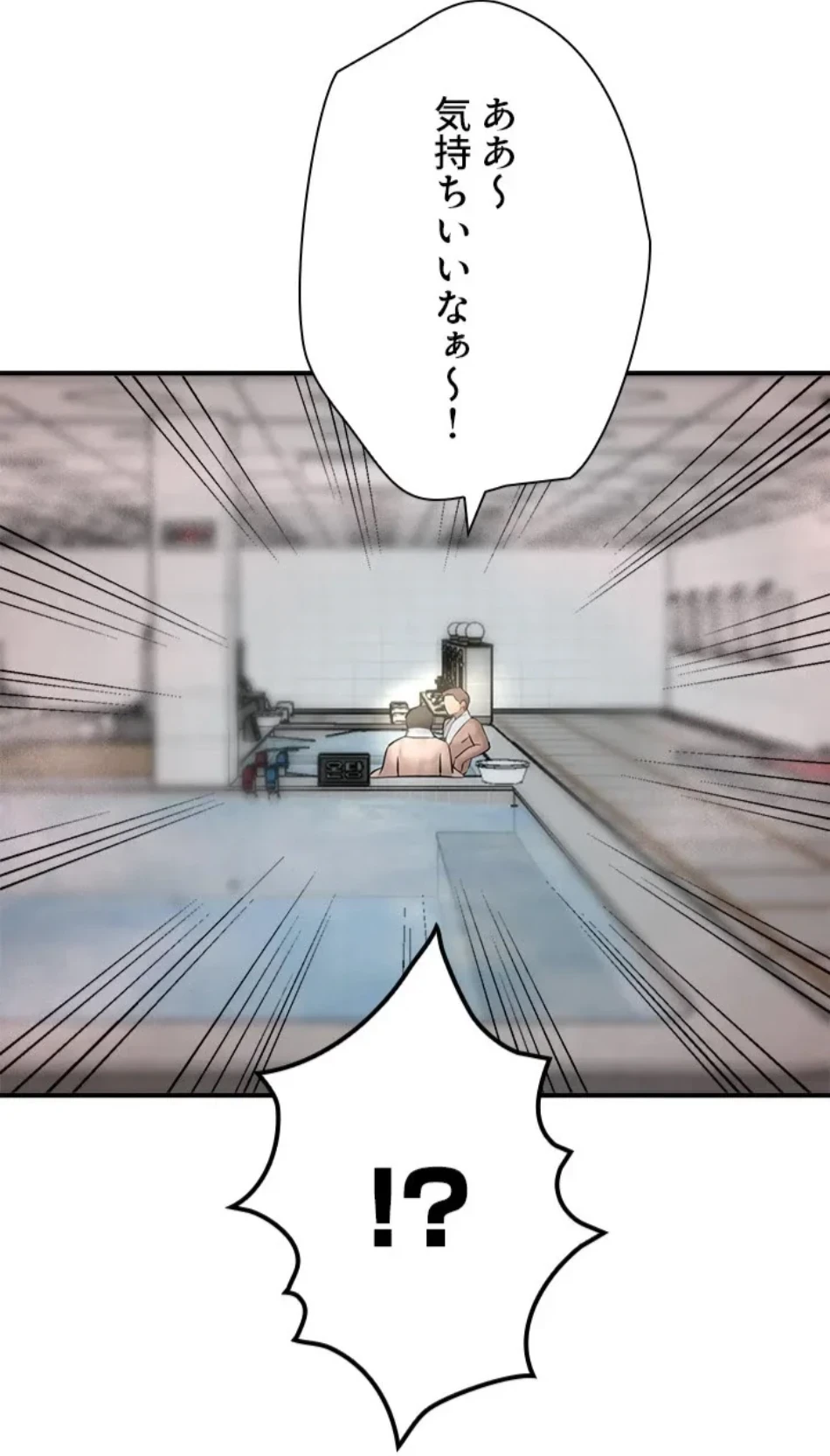 欲にまみれたこの街で 第34話 - 18