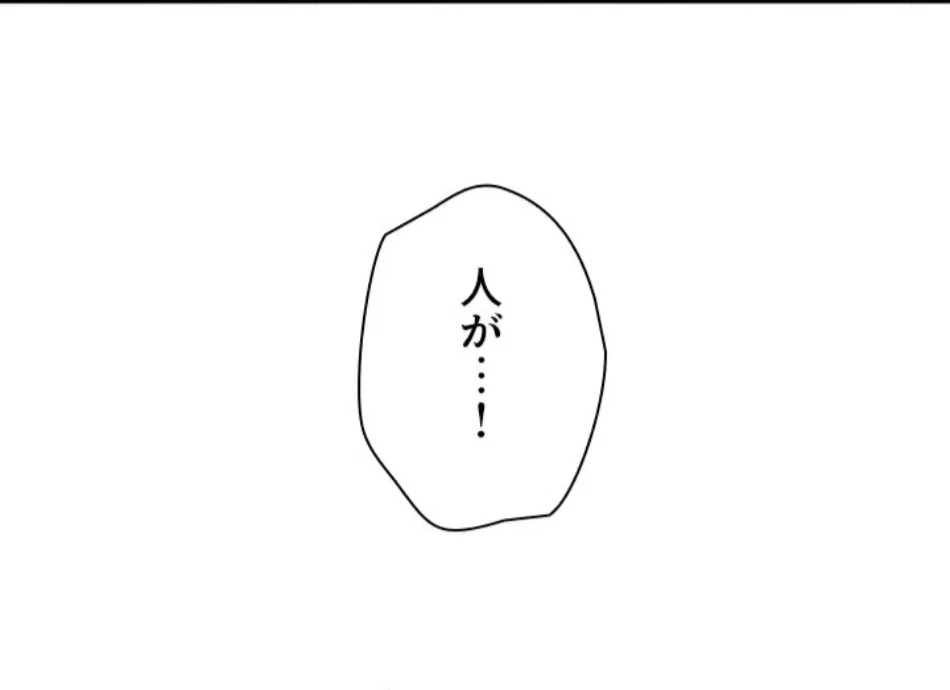 欲にまみれたこの街で 第34話 - 20