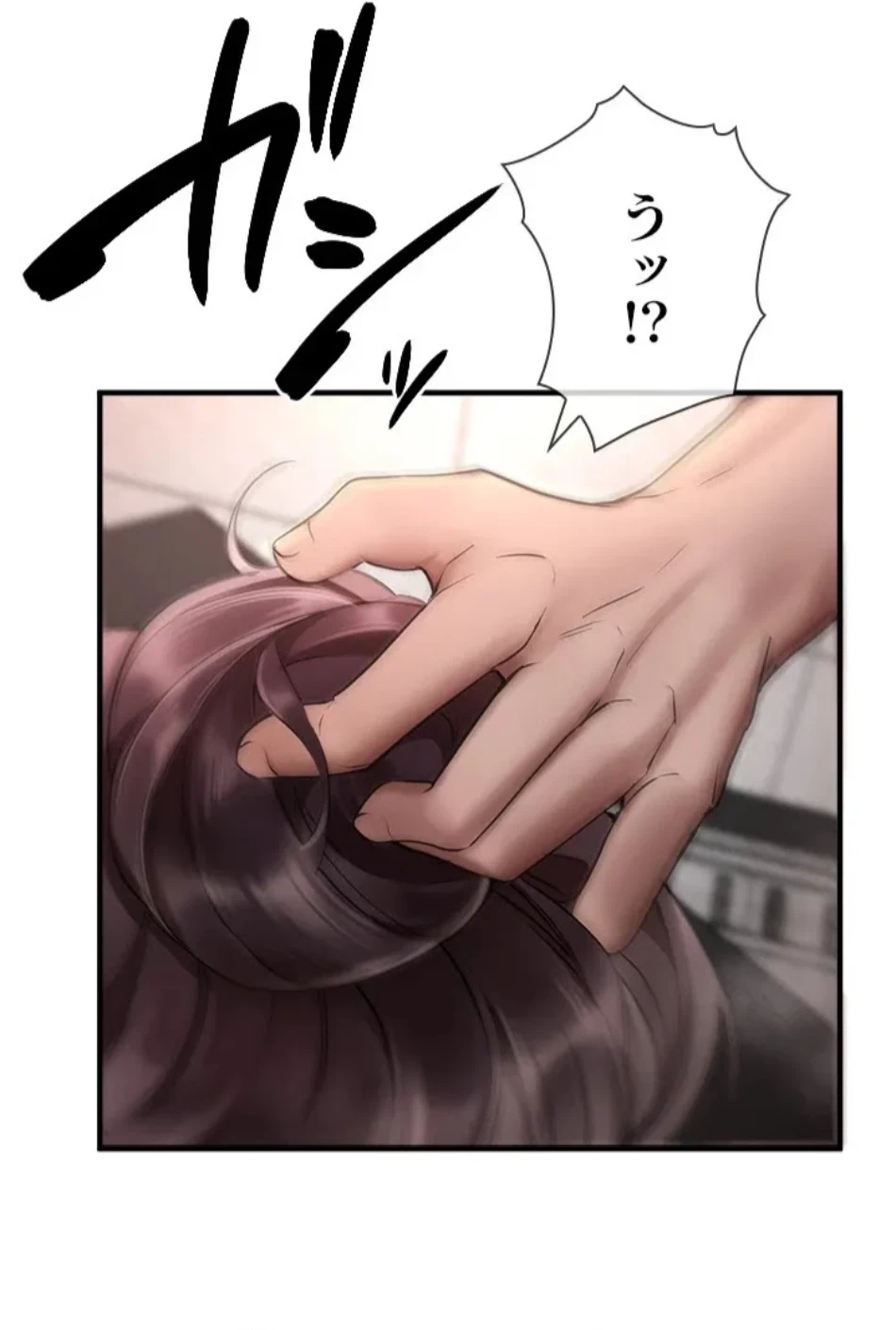 欲にまみれたこの街で 第34話 - 21