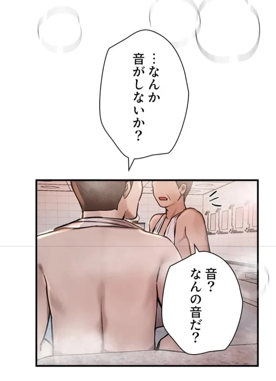 欲にまみれたこの街で 第34話 - 29