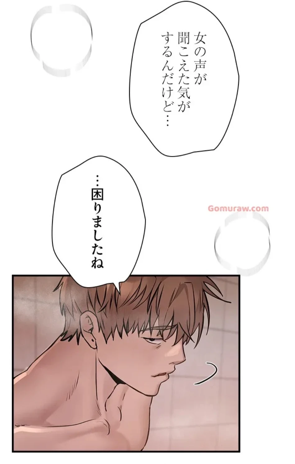 欲にまみれたこの街で 第34話 - 30