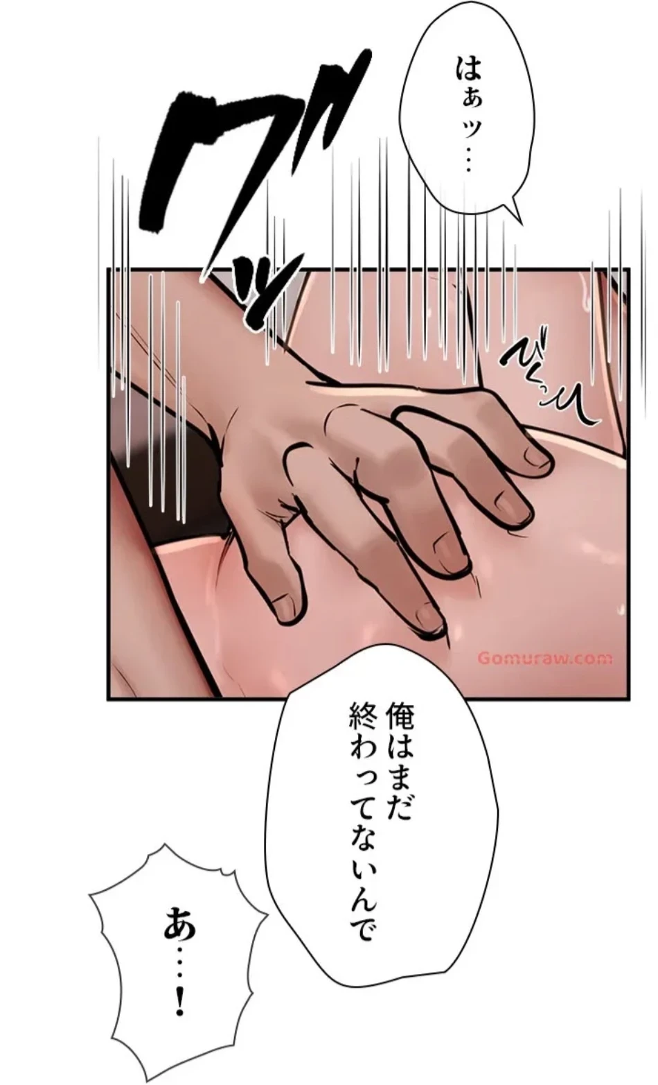 欲にまみれたこの街で 第34話 - 35