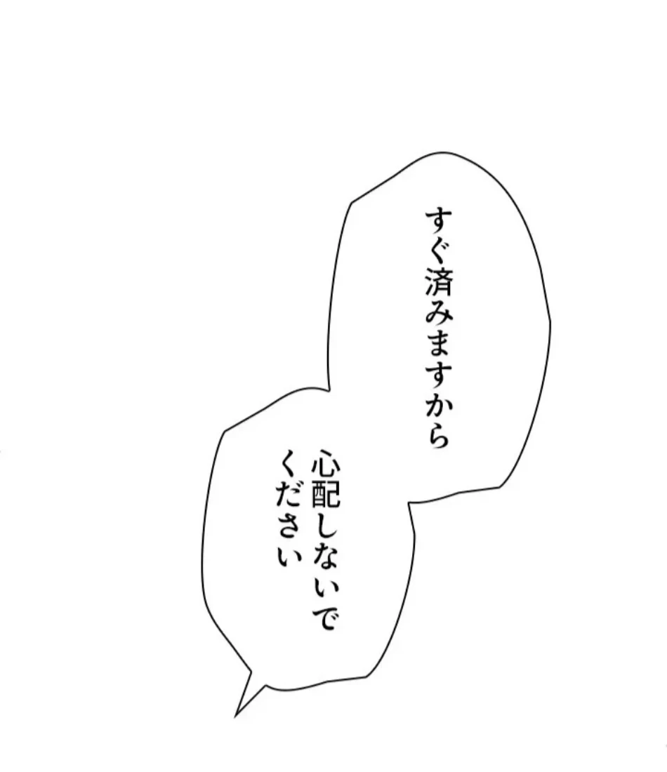 欲にまみれたこの街で 第34話 - 36