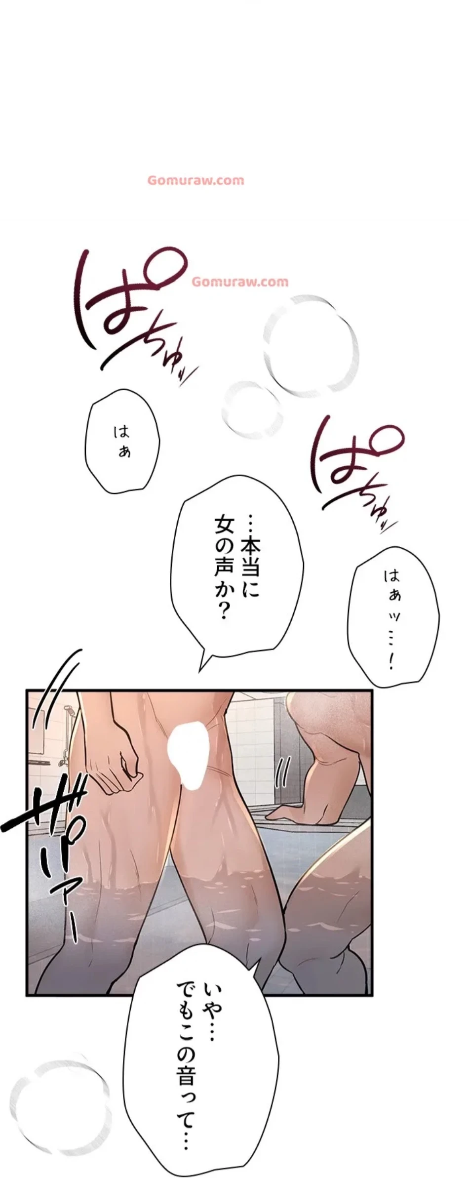 欲にまみれたこの街で 第34話 - 42