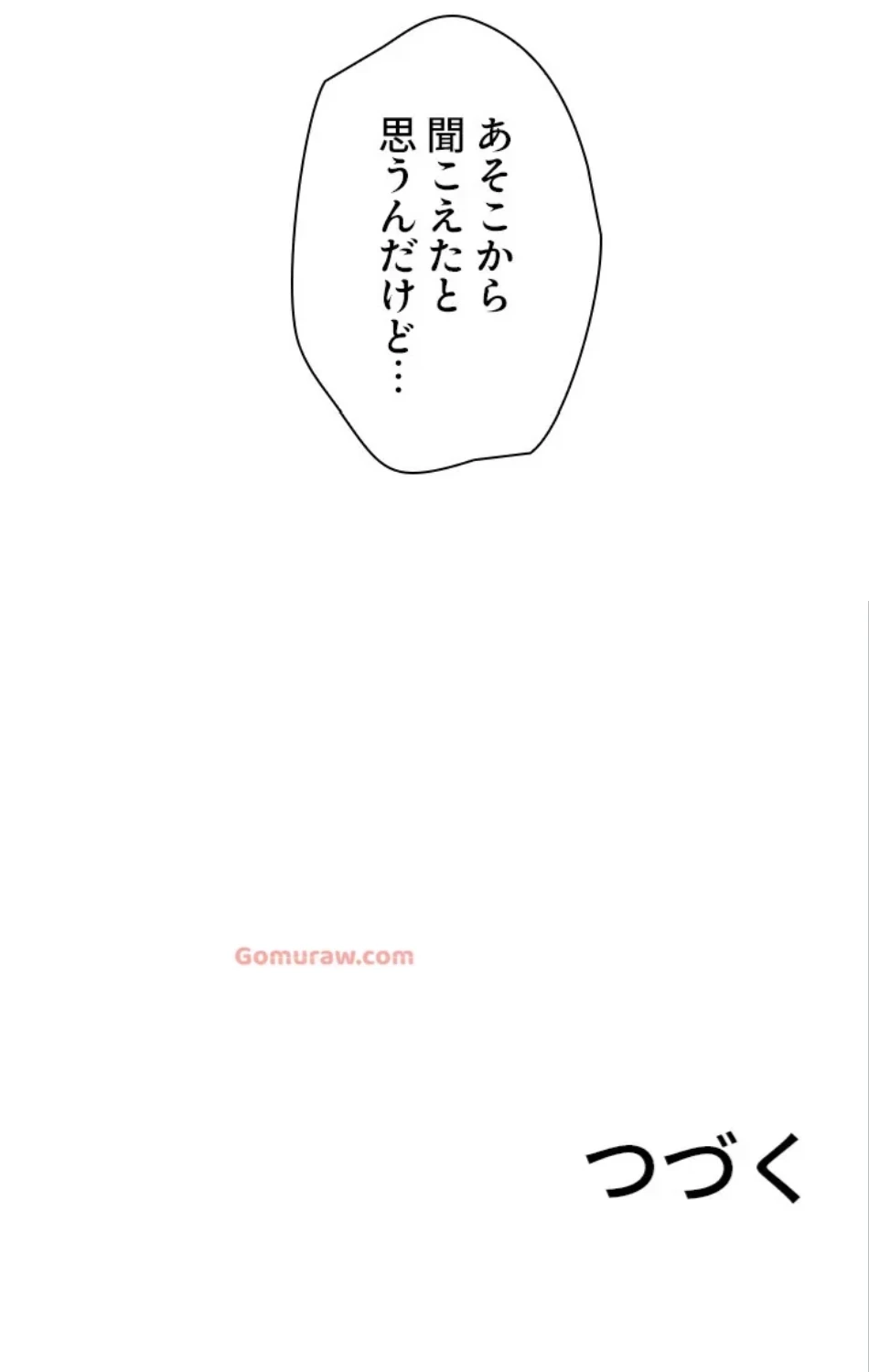 欲にまみれたこの街で 第34話 - 50