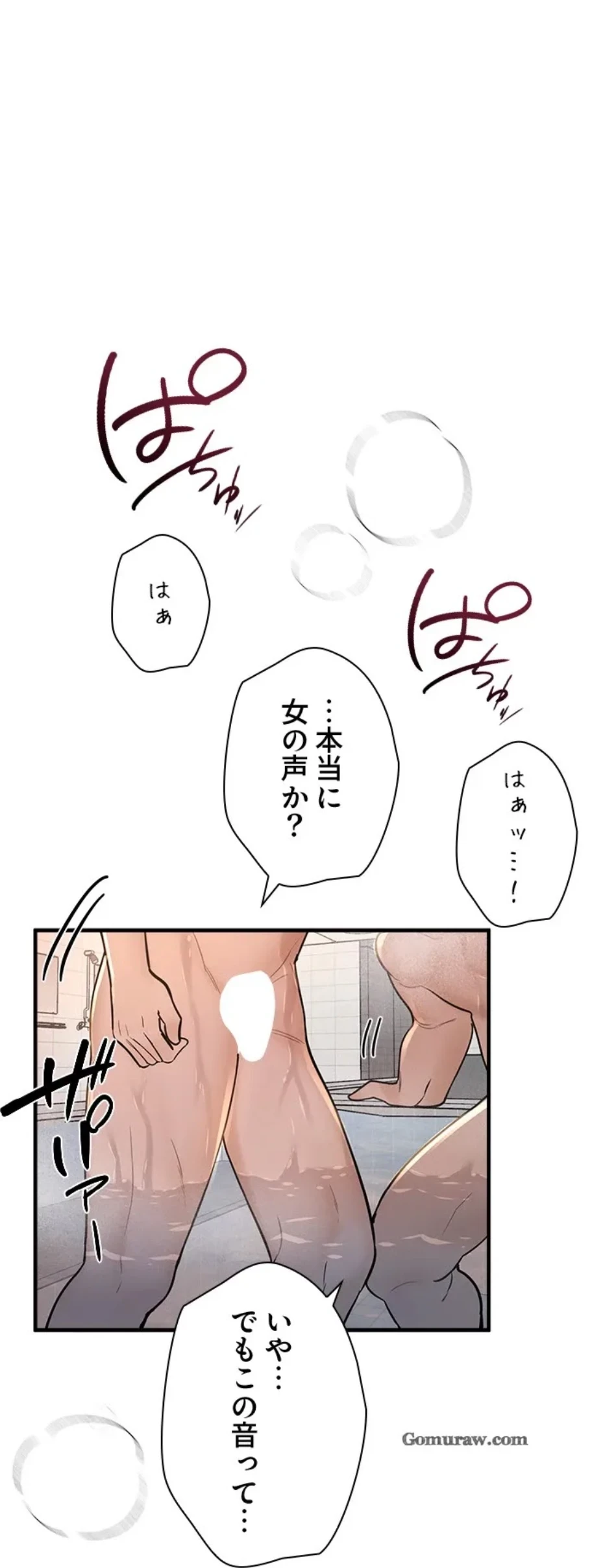 欲にまみれたこの街で 第35話 - 1