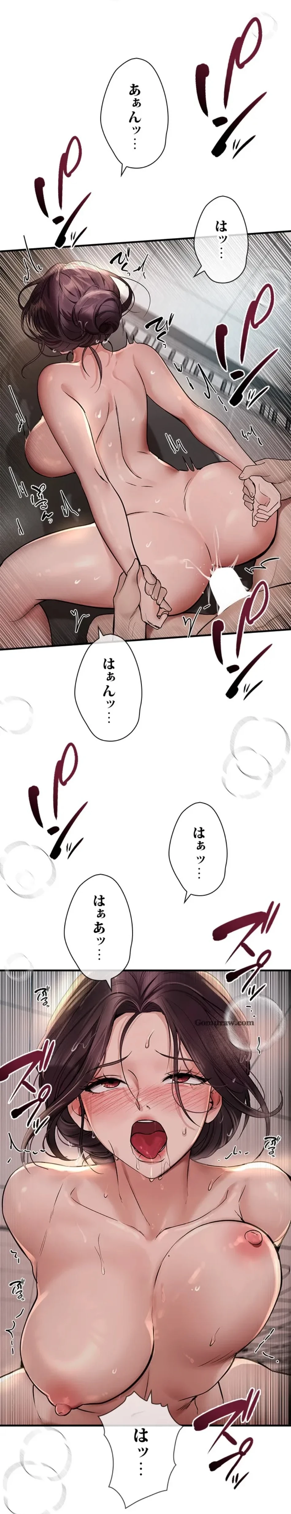 欲にまみれたこの街で 第35話 - 2