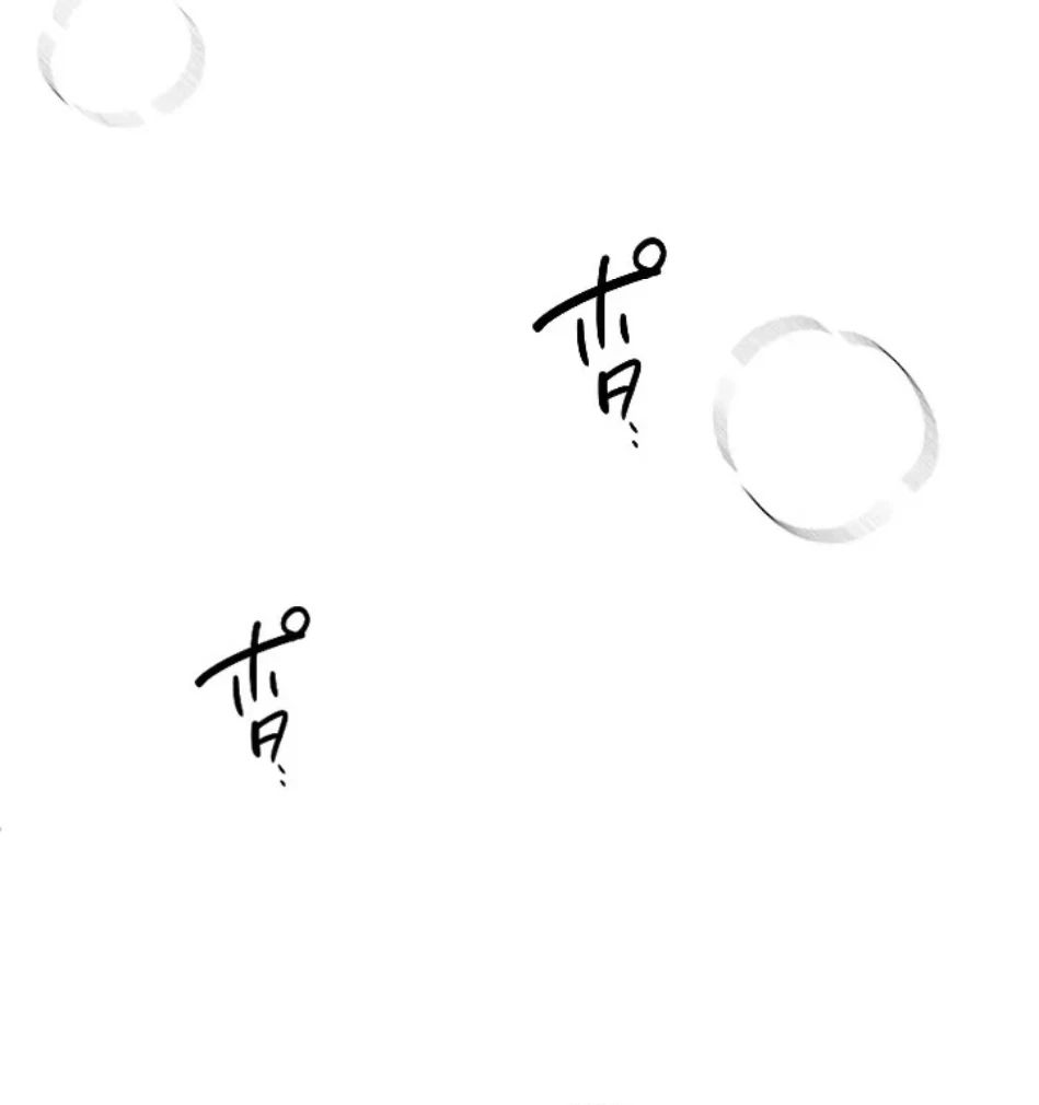 欲にまみれたこの街で 第35話 - 4