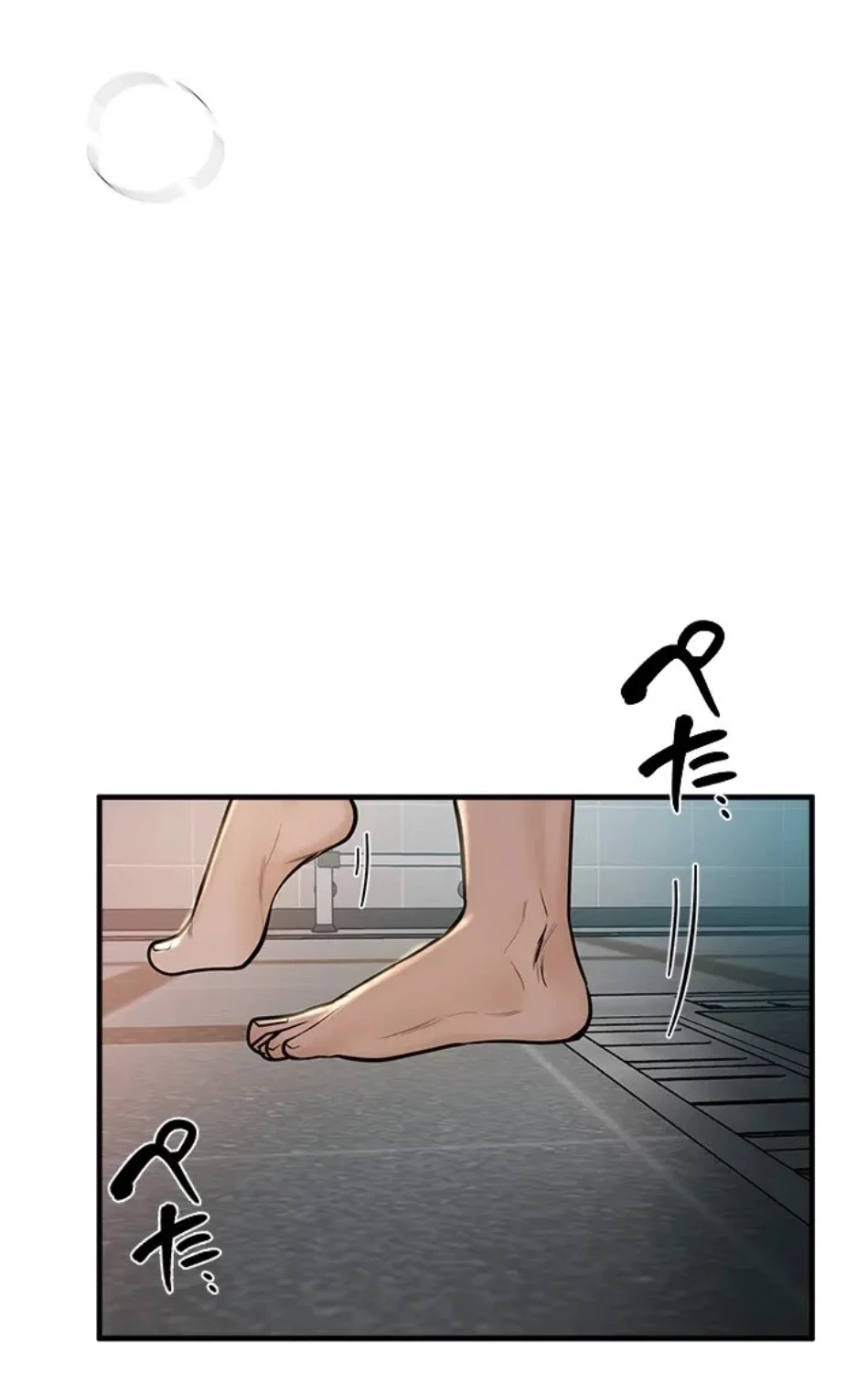 欲にまみれたこの街で 第35話 - 7