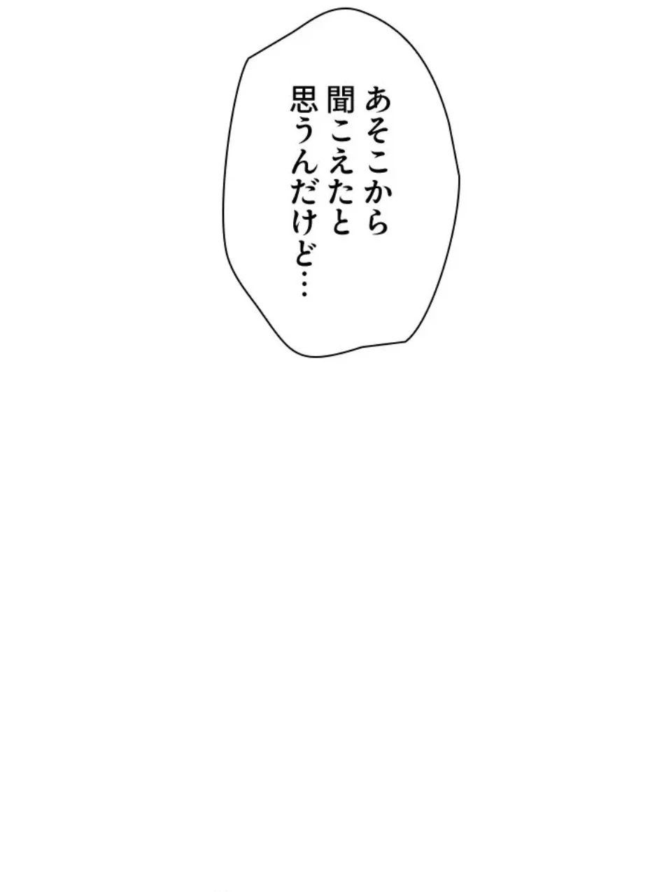欲にまみれたこの街で 第35話 - 8