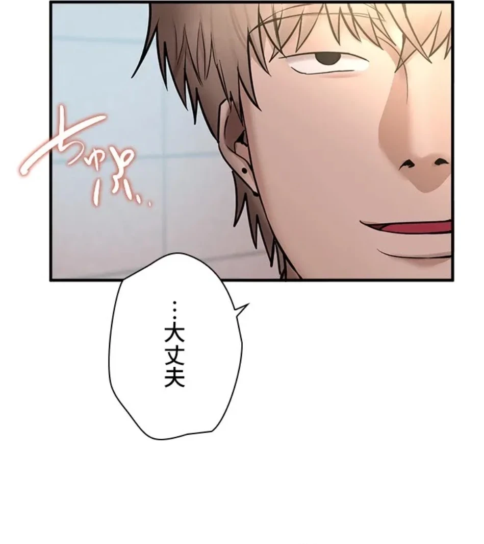 欲にまみれたこの街で 第35話 - 13